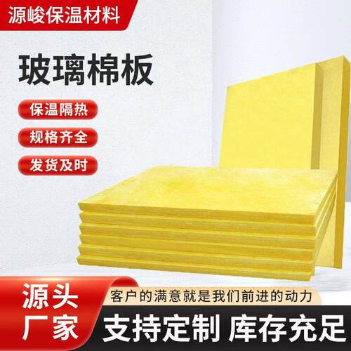 防火A级玻璃棉板阻燃离心玻璃棉防排烟通风管道墙面保温隔热保温
