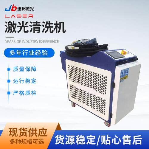 激光除锈机大功率工业级金属除氧化层除漆手持激光清洗机