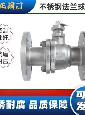 304不锈钢法兰球阀Q41F-16P/DN15/32/40/65/80/125/150