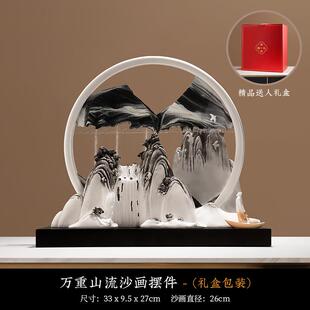 高档创意流沙画摆件高级客感小众厅玄酒教柜装饰办公室乔迁师节礼