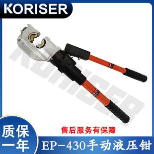 400铜鼻子电缆压接钳 430手动液压钳压线钳冷压端子电工专用16