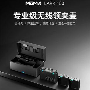 MOMA猛玛LARK150领夹麦克风无线降噪夹领式直播收音麦猛犸一拖二