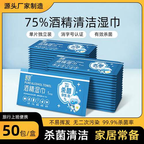 Individually Wrapped Alcohol Wipes, Single-Piece Boxed, Disp