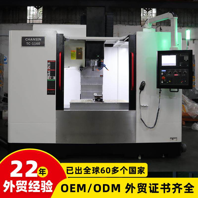 出口版FANUC四轴加工中心机3轴数控c铣床加工中心机vmc1160