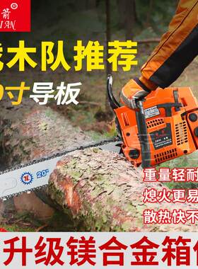 58林业采伐汽油伐木油锯 汽油锯重型多能油锯
