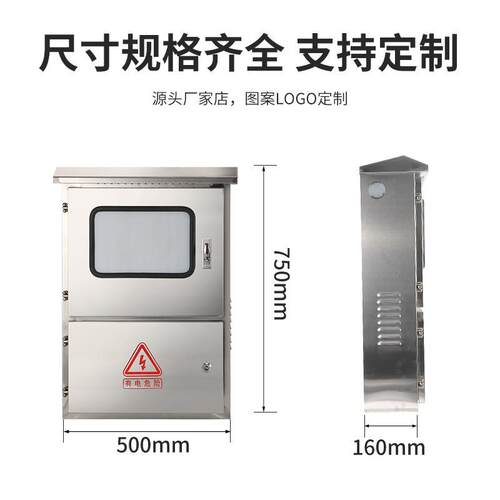 21锈钢0上下门光伏600*400*室外箱防雨防水电不表箱