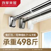 伸缩杆免打孔晾衣杆阳台固定不锈钢挂衣杆窗帘衣柜化妆室浴帘杆子