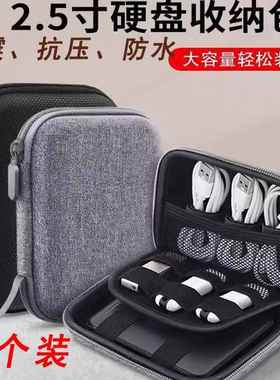 【Free Shipping】Digital Storage Bag, Portable Data Cable Or