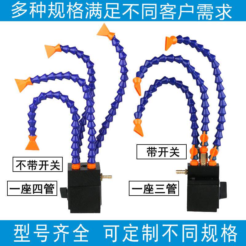 火花机带开关磁座喷油管机床油管喷水管圆头冷却器强磁力座单双管