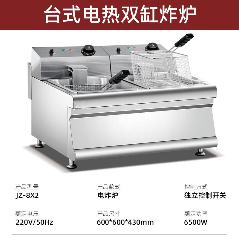 商用豪华组合炉电热炸锅煮食炉煮面炉保温汤锅工厂直销优惠