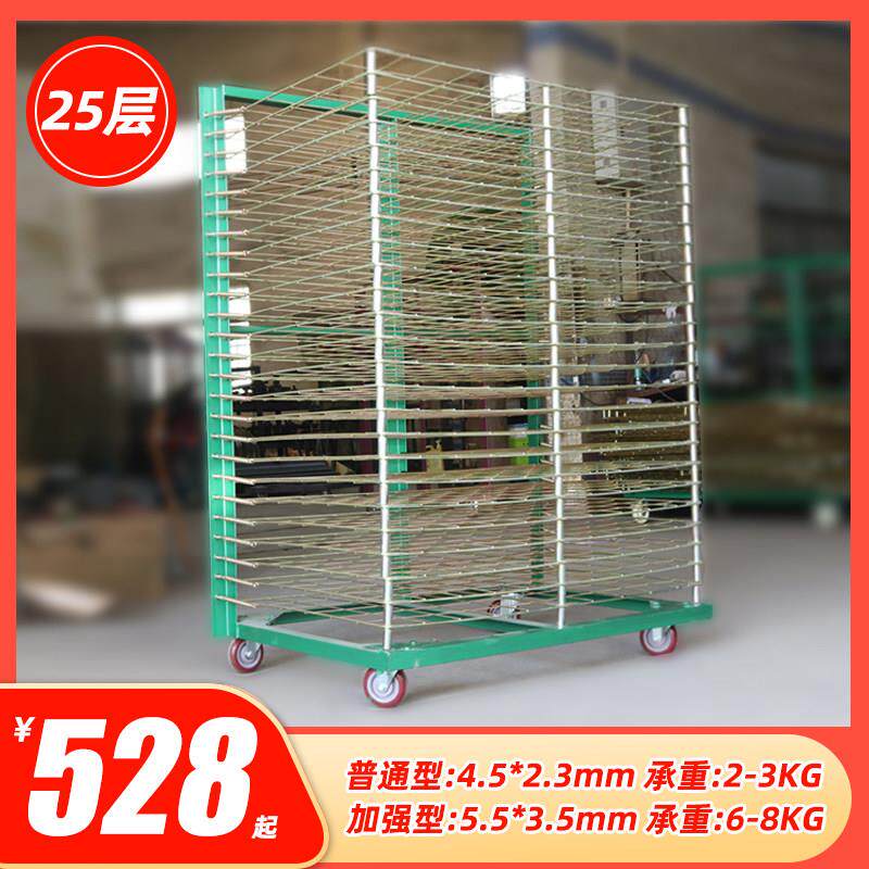 加固型千层架25层网版印刷网格整体橱柜门板晾干 干吸塑木门板收