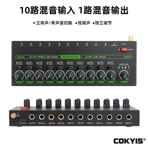 混音器4/6多路话筒放大器立体声多音频输入多进一出6.5/3.5mm迷你