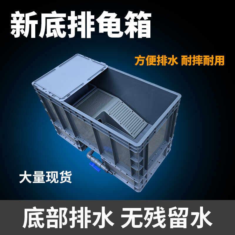 新款底部排水养龟箱超大水陆缸巴西草龟乌龟养殖盆带沙盘爬梯晒台