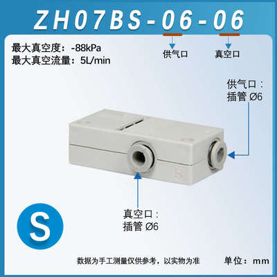 CKT真空发生器zh10bs/05/07/13BS-06-06-08-10DS负压发生器高真空