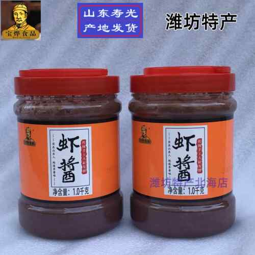1000g/瓶 羊口虾酱 山东潍坊寿光特产宝烨食品手工自制海鲜酱