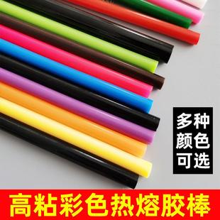 工厂热熔胶棒7mm11mm混色高粘热熔胶条 彩色热熔胶棒