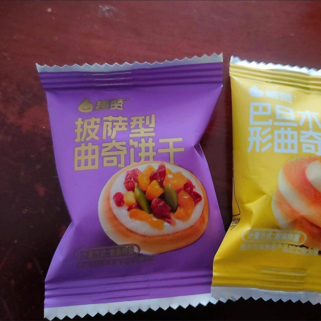 趣赞披萨小饼坚果夹心饼干混合果仁曲奇饼干坚果牛扎饼干休闲零食