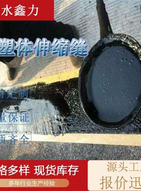 TST弹塑体伸缩缝加热施工式填缝料无缝伸缩粘接料 填充式伸缩缝