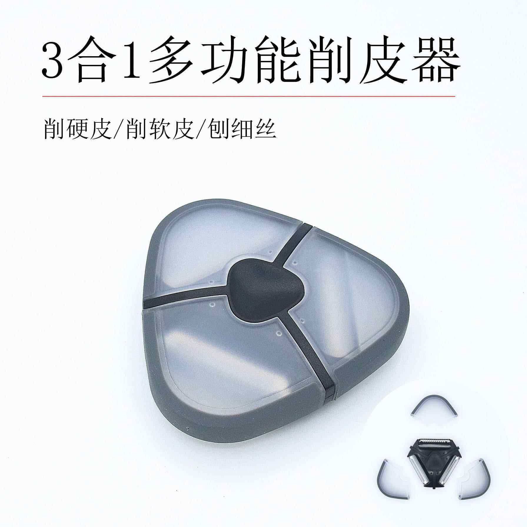 多功能3合1瓜果削皮器 带保护盖削皮切片刀刨丝器刮皮器蔬果瓜刨