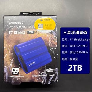 移动固态SSD硬盘T7 Shield三防1T防水2T极速4TB