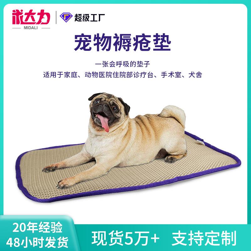 宠物褥疮垫透气防褥疮狗垫恒温清凉按摩垫助眠狗垫子网格睡垫床垫