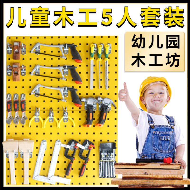 儿童木工套装环创DIY木匠手工锯子刨子锤子幼儿园木工坊工具套装