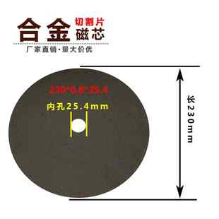 磁芯铁芯合金铁芯晶铁非晶硅钢超微非晶铝坡磁芯切割片膜硅合金