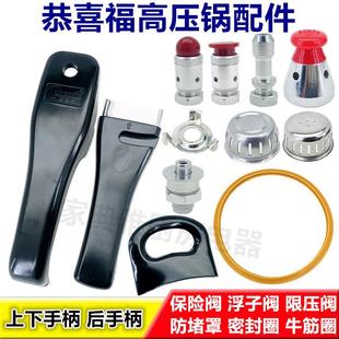 ASD爱仕达压力锅手柄不锈钢铝合金高压锅把手配件1820222426