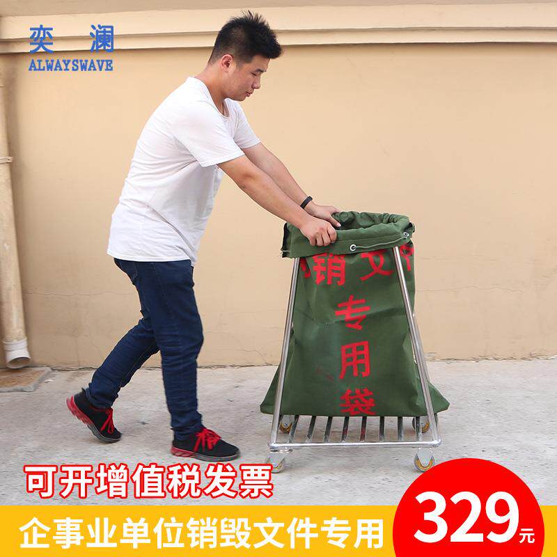 奕待澜销毁文件架文销件架不锈钢1手推车布袋撑口帆支架打包建包