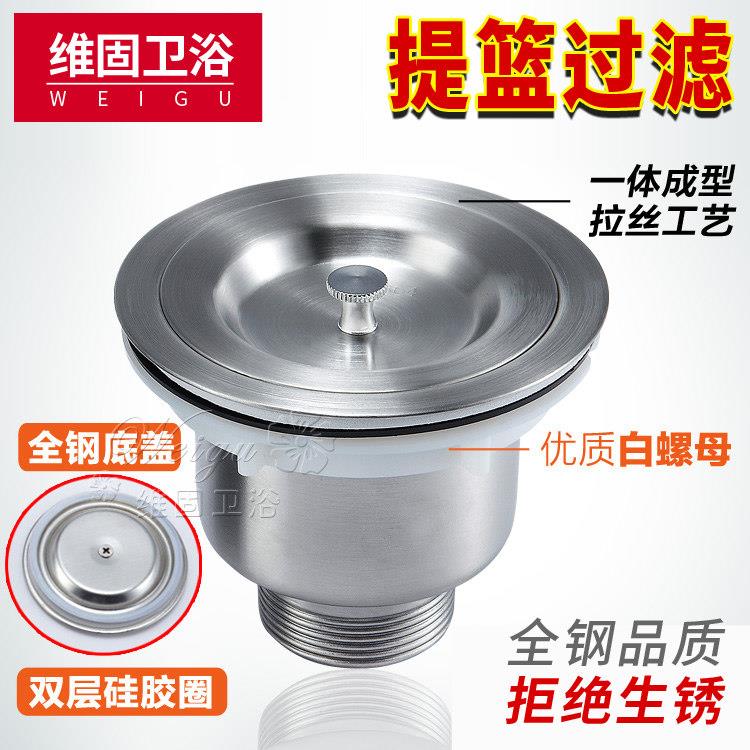 洗菜盆下水器厨房水槽配件下水管不锈钢提篮落水器单双水槽110/14