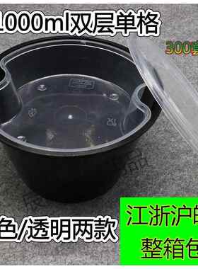 一次性双层圆形打包碗两层面条粉丝米线外卖饭盒1000 1250 1500ml