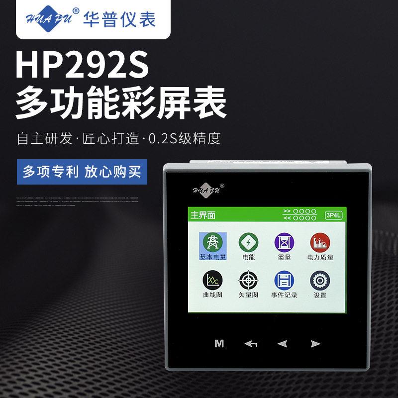 电能质量分析仪精度0.2s带闪变波动双相计量光伏并网电能监测