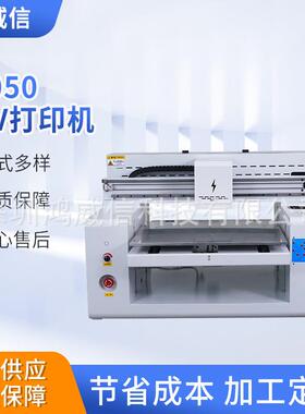 6050UV多功能平板机水晶标转印贴数码打印机小型自动打印设备