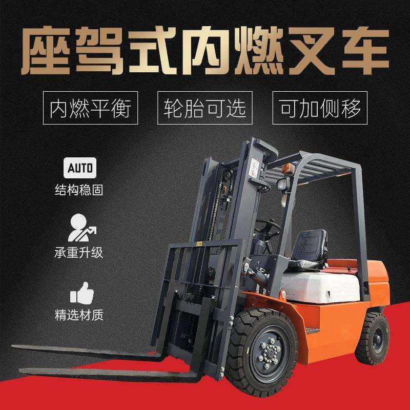座驾式电动叉车3-7吨电瓶堆高叉车1吨3吨全自动四轮升降 搬运车