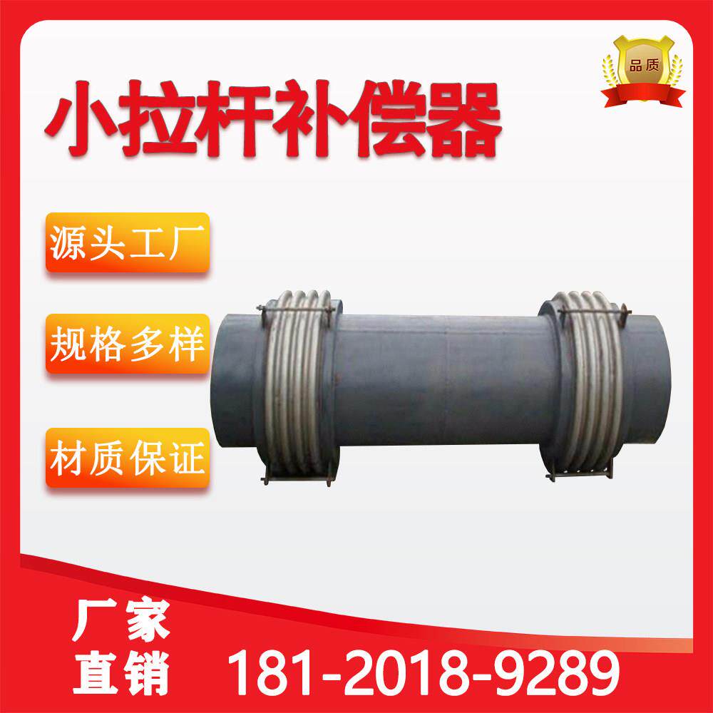 覆式横向大小拉杆煤矿煤粉专用补偿器金属蓬胀节波纹伸缩节DN500