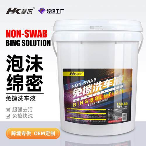 免擦拭洗车液超浓缩大桶洗车水蜡强力去污精洗汽车清洗剂汽车用品