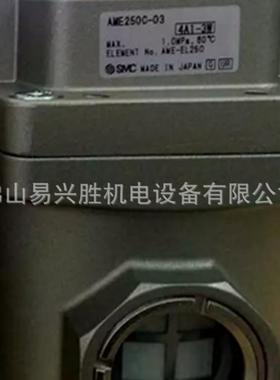 SMC超微油雾分离器AME250C-03过滤器0.01微米3/8口径