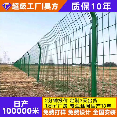 光伏电站护栏网绿色防护网速公路安全围栏网隔离网铁丝网栅栏