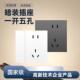暗装 家用灯开关插座大功率220v超薄一开五孔电源插座面板双控开关