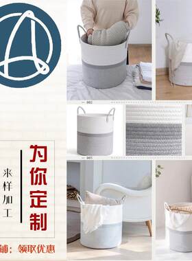 棉绳脏衣篮棉线收纳筐储物篮洗衣篓编织工厂供应可折叠发货脏衣篮