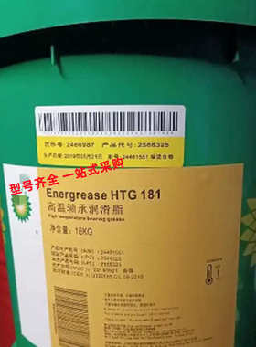 B/P安能脂Energrease LS-EP00/1/2/3/0极压锂基脂LS2/MM-EP1/2/3#