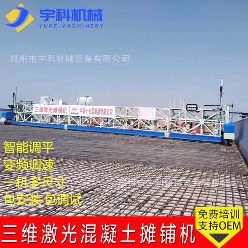 桥面激光超声波摊铺机隧道用激光混凝土混凝土摊铺机三滚轴摊铺机