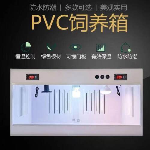 pvc保温箱饲养箱 智能温控爬箱 芦丁鸡鬃狮鹦鹉 育雏 猫狗乌龟