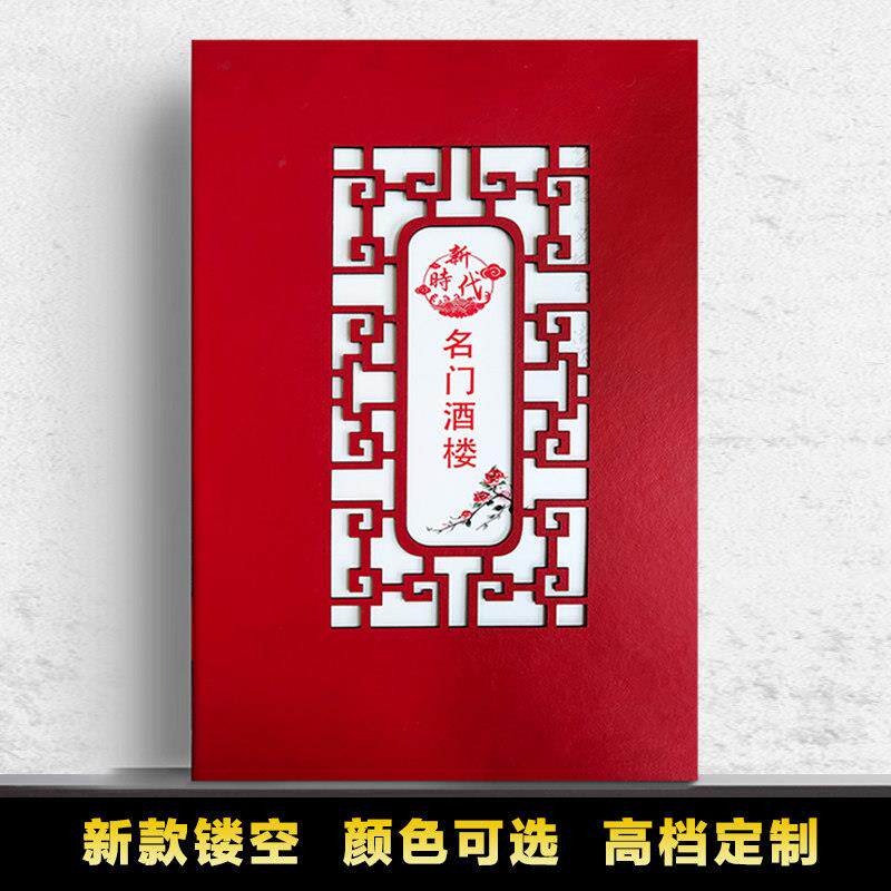 菜单设计制作菜谱定制设计菜单本菜谱本活页镂空皮料质精装pvc高