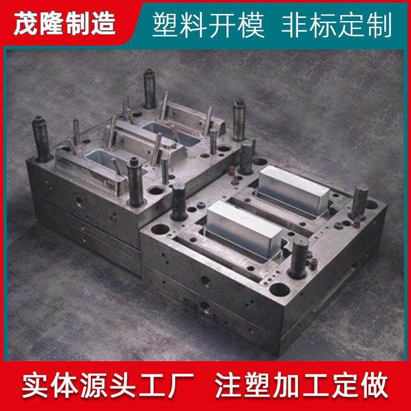供应塑料模具开发设计塑胶制品模具厂家制作注塑模具加工模具制造