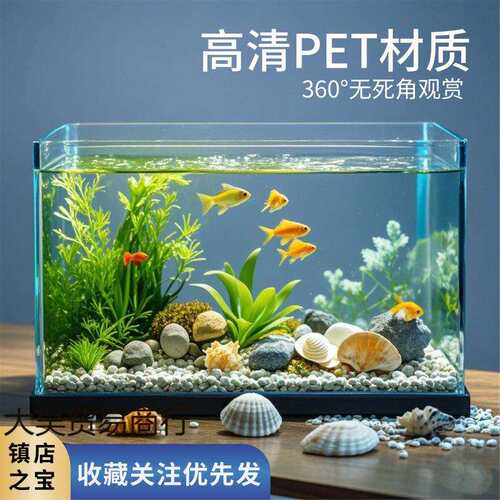 鱼缸水族箱生态桌面金懒人塑料透明阳台客厅造景缸中小型家用