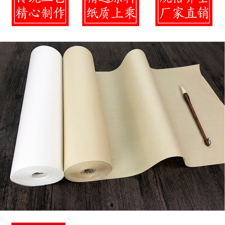 书画纸加厚长卷长卷半熟油画布