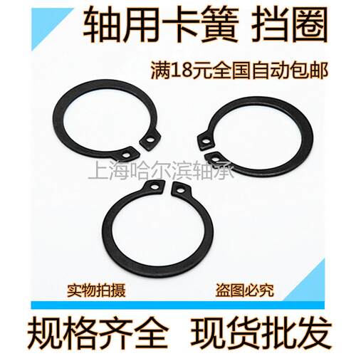轴卡外卡轴用卡簧挡圈M85/90/95/100/105/110/115/120/125-200mm