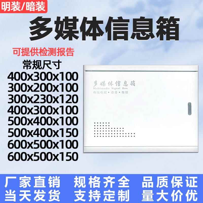 弱电箱家用暗装多媒体信息箱明装集线箱大尺寸光纤入户网络布线箱