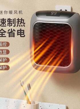 新款黑科技迷你取暖器百购电器家用大功率壁挂式小型暖风机